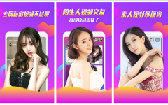 模特直播-模特直播app2022最新版下载_名模电脑版下载