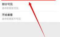 知乎如何把文章设为私密,轻松掌握隐私保护技巧