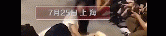 jk服装部位露隐漫展上被拍裙底的JK女孩是在性暗示吗？