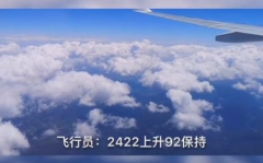 空管调度小姐姐,守护蓝天，织就安全飞行网