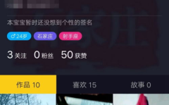 抖音私密怎么看喜欢,如何查看他人点赞喜好